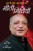 Mithi Mirchiyan Hindi(PB)