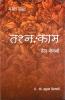Tashnkam Hindi(HB)