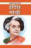 Indira Gandhi in Marathi (इंदिरा गांधी)