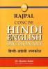 Rajpal Concise Hindi English Dictionary