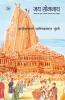 Jai Somnath
