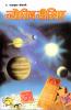 Jyotish Sikhiyae Hindi(PB)