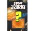 Prashan Jyotish Hindi(PB)