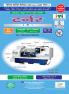 Turner 3-in-1 Th. & Asst./test-sol. Nimi-dgt Pattern (nsqf - 4 Syll.) (hindi)