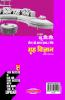 U.G.C.-NET/J.R.F./SET Grah Vigyan (Paper-II & III)