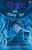 Harry Potter And The Order Of Phoenix (Hp 5)  Re-issued