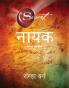 HERO  (MARATHI)