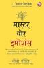MASTER YOUR EMOTIONS HINDI
