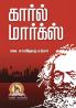 KAARL MARX