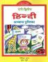Meri Diwataya Hindi Abhyas Pustika-2.