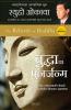 The Rebirth of Buddha (Marathi)