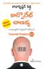 Corporate Chanakya (Telugu)