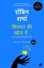 Discover Your Destiny (Hindi)