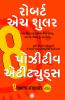 8 Positive Attitudes (Gujarati)