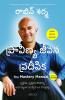 The Mastery Manual (Telugu)
