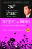 The Laws of Happiness (Hindi)