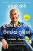 The Mastery Manual (Odia)