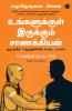 Chanakya in You (Tamil)