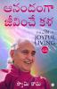 The Art of Joyful Living (Telugu)