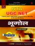 Trueman's UGC NET/SET/JRF  Hkwxksy (Geography) - 2025 Edition|Hindi Edition | Authentic & Dependable for NTA UGC NET |Includes papers upto 2024