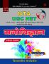 Trueman's UGC NET/SET/JRF euksfoKku (Psychology)  - 2025 Edition|Hindi Edition | Authentic & Dependable for NTA UGC NET |Includes papers upto 2024