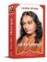 Autobiography of a Yogi - Gujarati