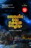 Dasthagir Oru Nakshathra Velicham | by Sabnam Sherin | Perakka Books