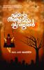 Ente Asthamayachuvappukal | by Dr.Hanna Moideen | Perakka Books