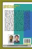 CHHATTISGARHI BHASHA EWAM SAHITYA MEIN YUGEEN CHETNA KA VIKAS