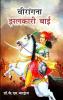 Veerangana Jhalkari Bai