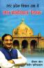 UP Vidhan Sabha Me Ramesh Pokhriyal H PB