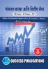 Capital Market and Financial Services (401)M.Com Sem-IV-Marathi