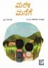 MARALI MANEGE (Kannada)