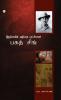Bhagat Singh: An Immortal Revolutionary of India in Tamil (??????????? ?????? ???????????? ???? ????)
