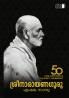 Sreenarayana Guru Biography by M.K. Sanoo