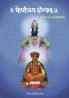 Goshtirup Haripath