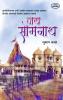 Jay Somanath