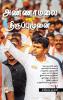 Annamalai enum Thiruppumunai
