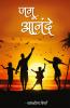 JAGU ANANDE