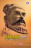 Thirukural 100