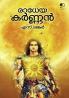 Radheya Karnan|Malayalam Novel by S Sankar