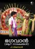 Bhagavan|Malayalam Dramas by P Viswanathan|Paridhi Publications