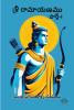 The Ramayana: Part-1