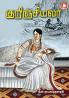 Kurinji Malar
