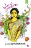 Pranayaparijatham|Memories of beloved writers in Malayalam by Indhumenon