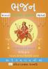 Bhajan Swarlipi Gujarati Part8