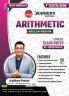Arithmetic for Railway SSC Defence & Other competitive Exams | English Medium | Chapterwise & Typewise Questions