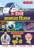 Railway General Science 6000+ one liners | NTPC and Group D