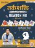 Reasoning- Verbal & Non Verbal | Complete Class notes | Hindi Medium | Railway SSC Defence & Other competitive Exams
