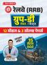Railway Group D Level 1- 12 Module & 3 Solved Papers
